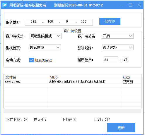 网吧影院展示图1