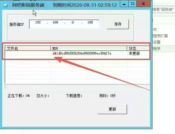 密码获取示意图